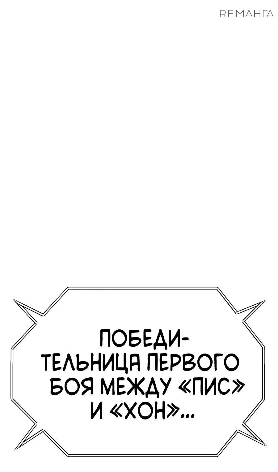 Манга Имбовая деревянная дубинка 99-го Уровня - Глава 121 Страница 207