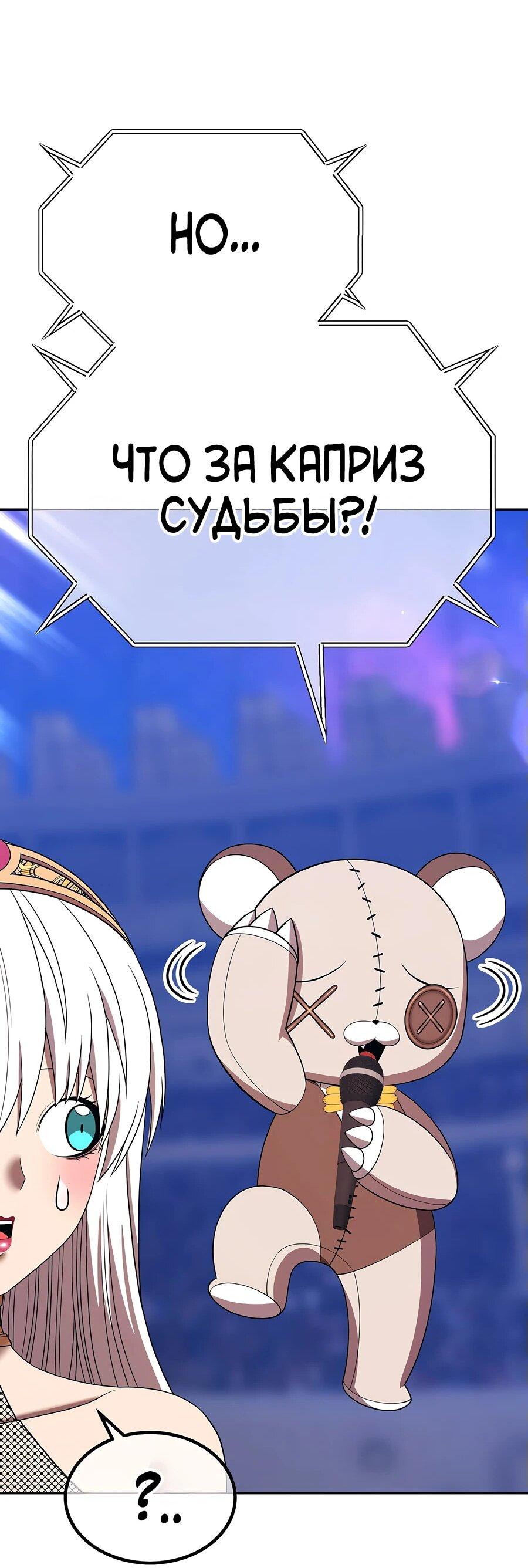 Манга Имбовая деревянная дубинка 99-го Уровня - Глава 121 Страница 22