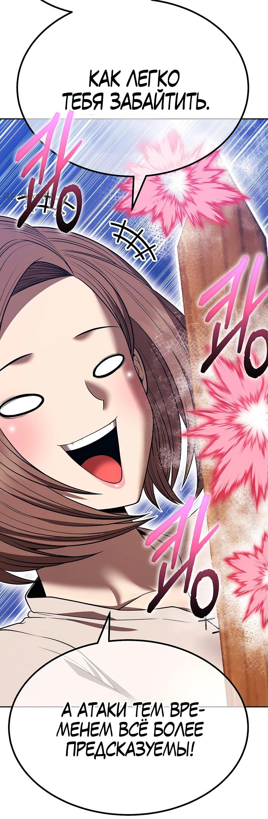 Манга Имбовая деревянная дубинка 99-го Уровня - Глава 121 Страница 72