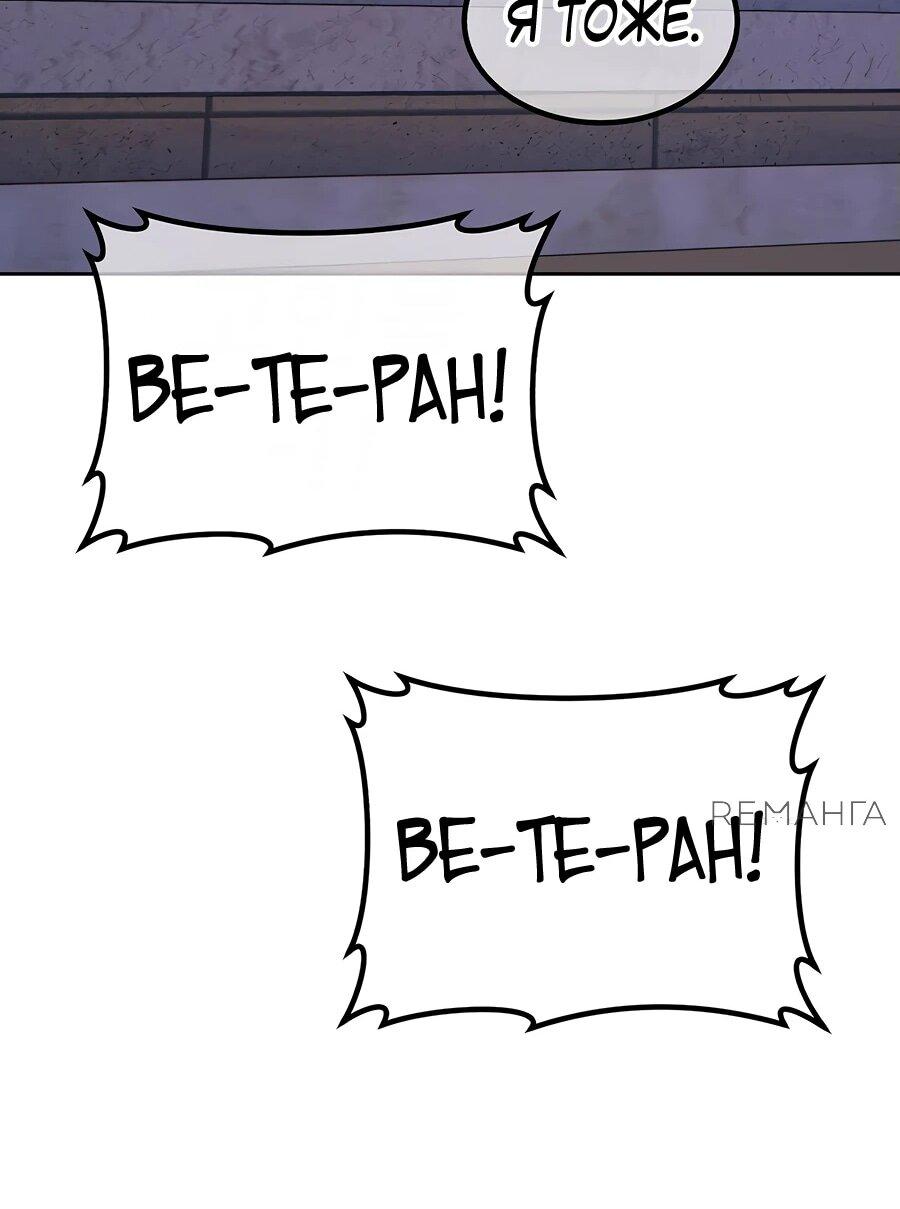 Манга Имбовая деревянная дубинка 99-го Уровня - Глава 121 Страница 214