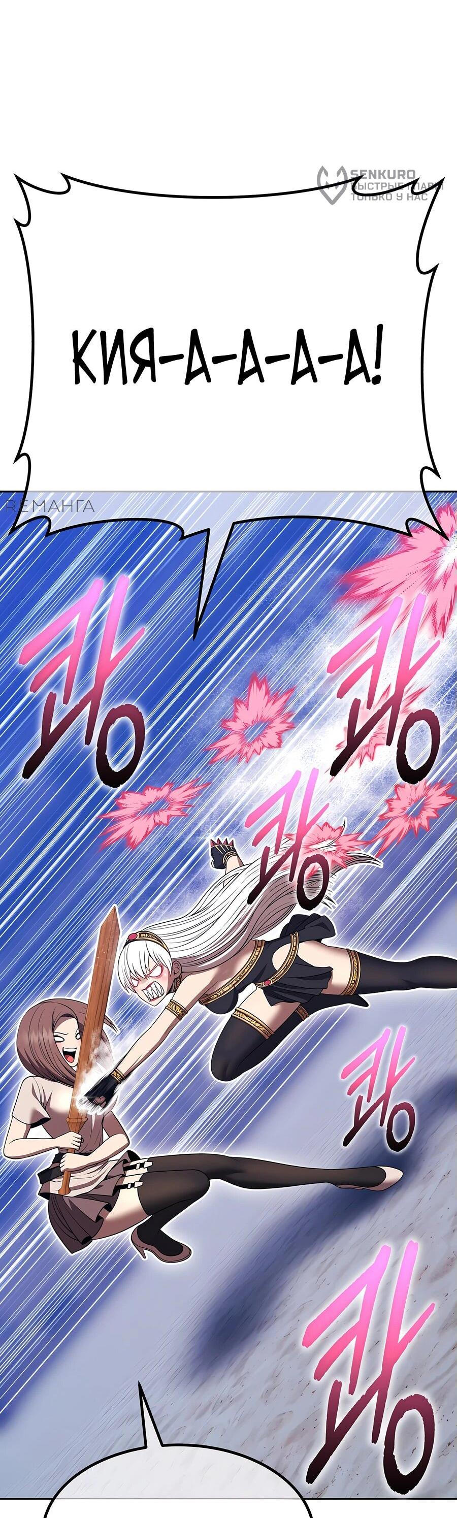 Манга Имбовая деревянная дубинка 99-го Уровня - Глава 121 Страница 70