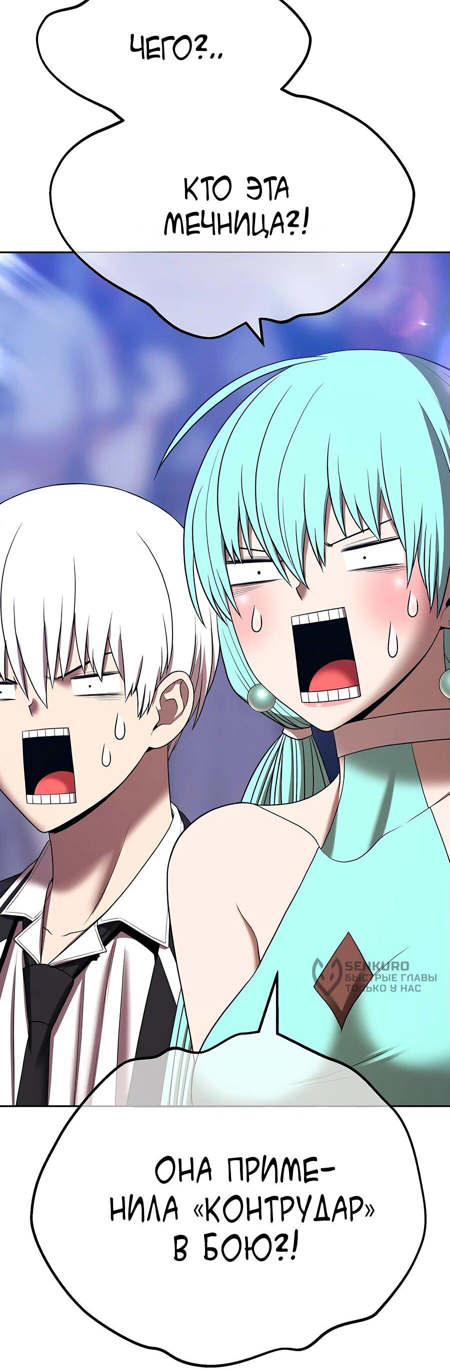 Манга Имбовая деревянная дубинка 99-го Уровня - Глава 121 Страница 150