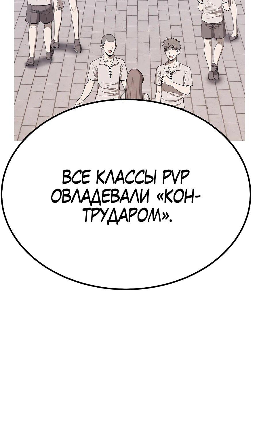 Манга Имбовая деревянная дубинка 99-го Уровня - Глава 121 Страница 154