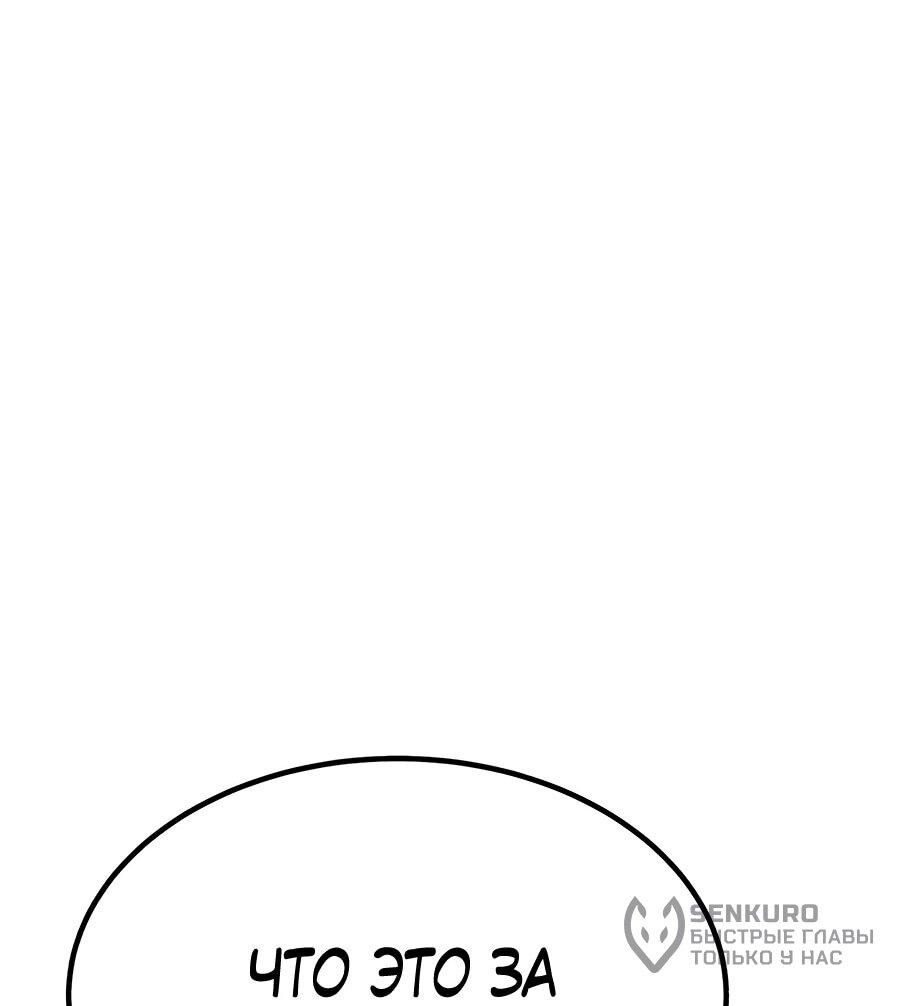 Манга Имбовая деревянная дубинка 99-го Уровня - Глава 121 Страница 143