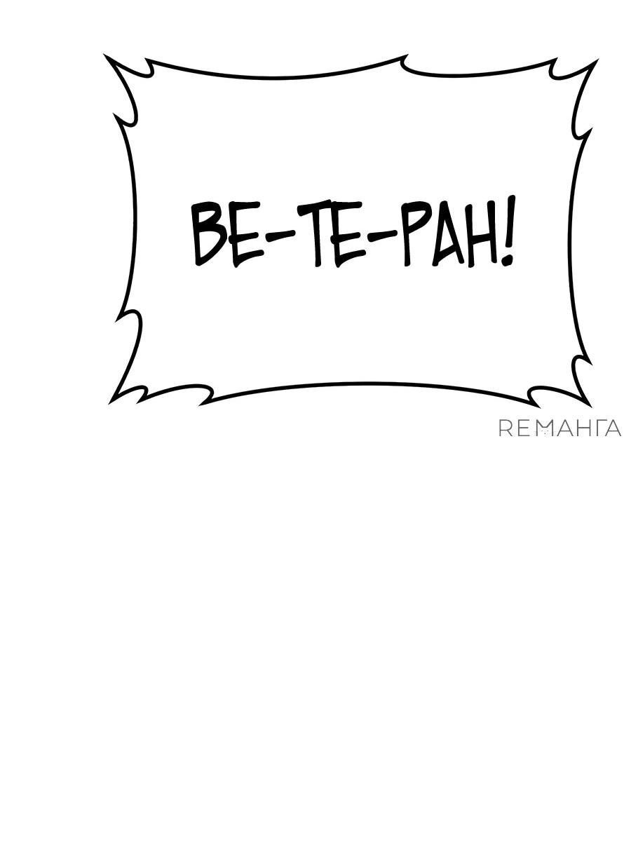 Манга Имбовая деревянная дубинка 99-го Уровня - Глава 121 Страница 212