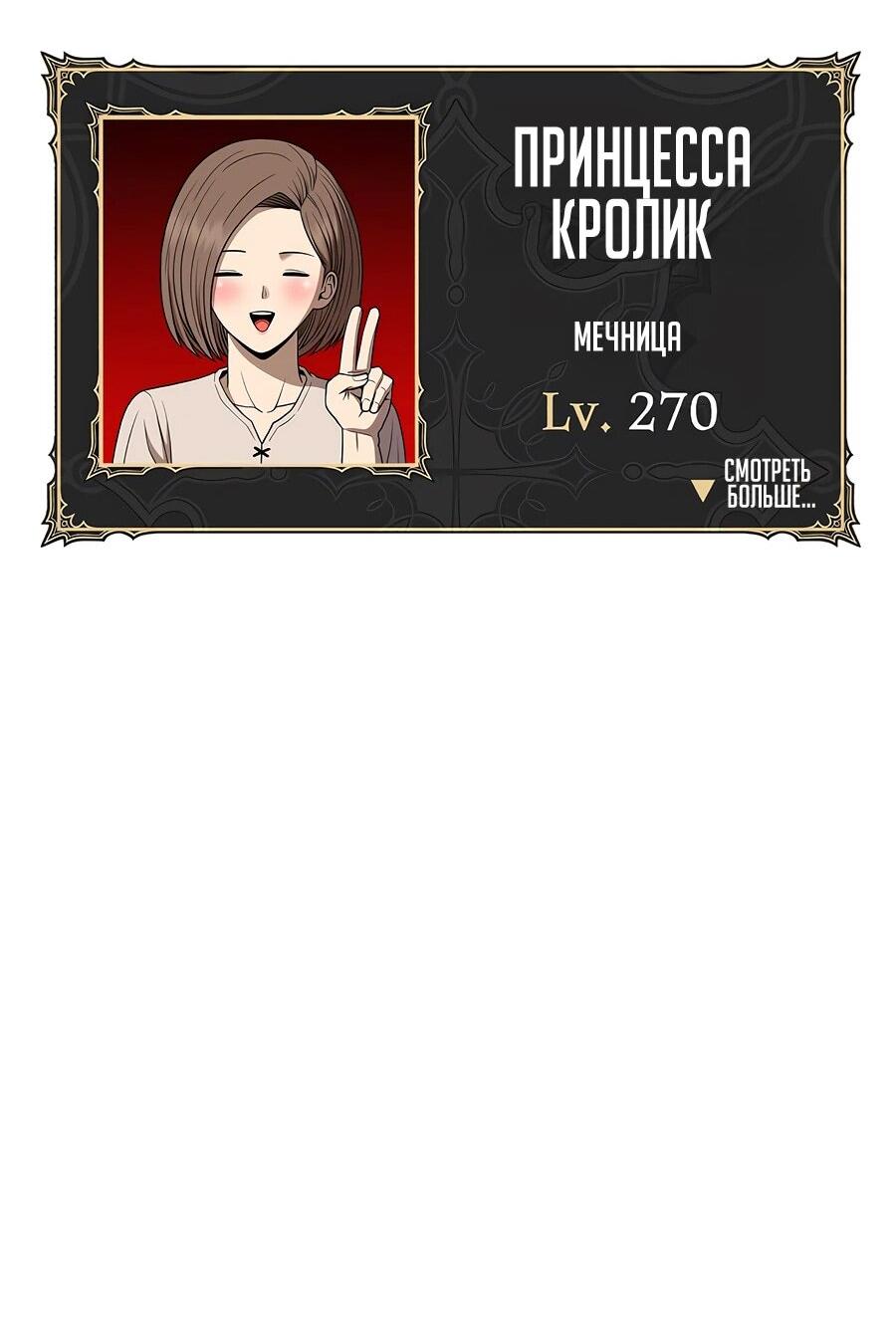 Манга Имбовая деревянная дубинка 99-го Уровня - Глава 121 Страница 27