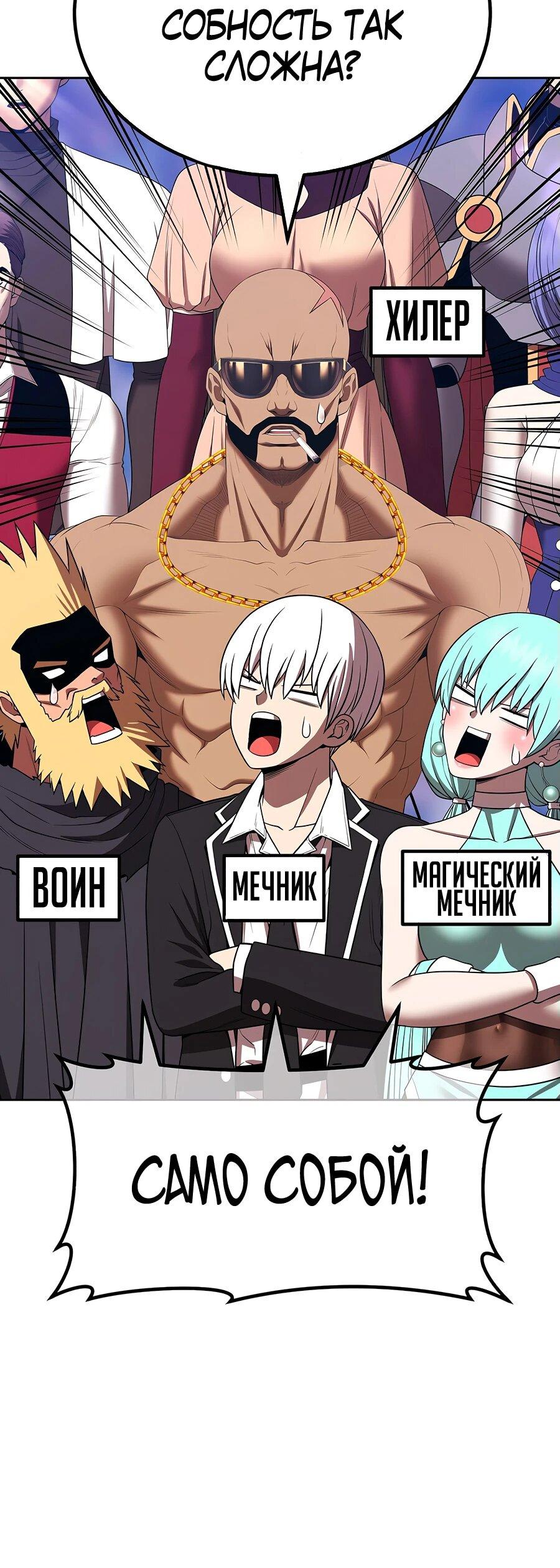 Манга Имбовая деревянная дубинка 99-го Уровня - Глава 121 Страница 152