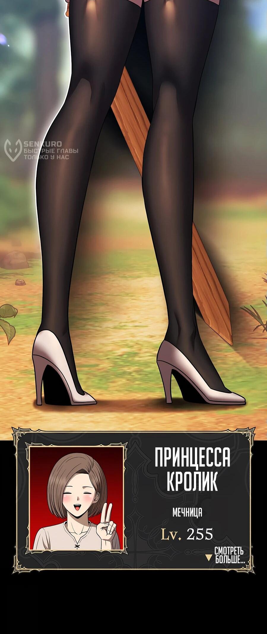 Манга Имбовая деревянная дубинка 99-го Уровня - Глава 121 Страница 125