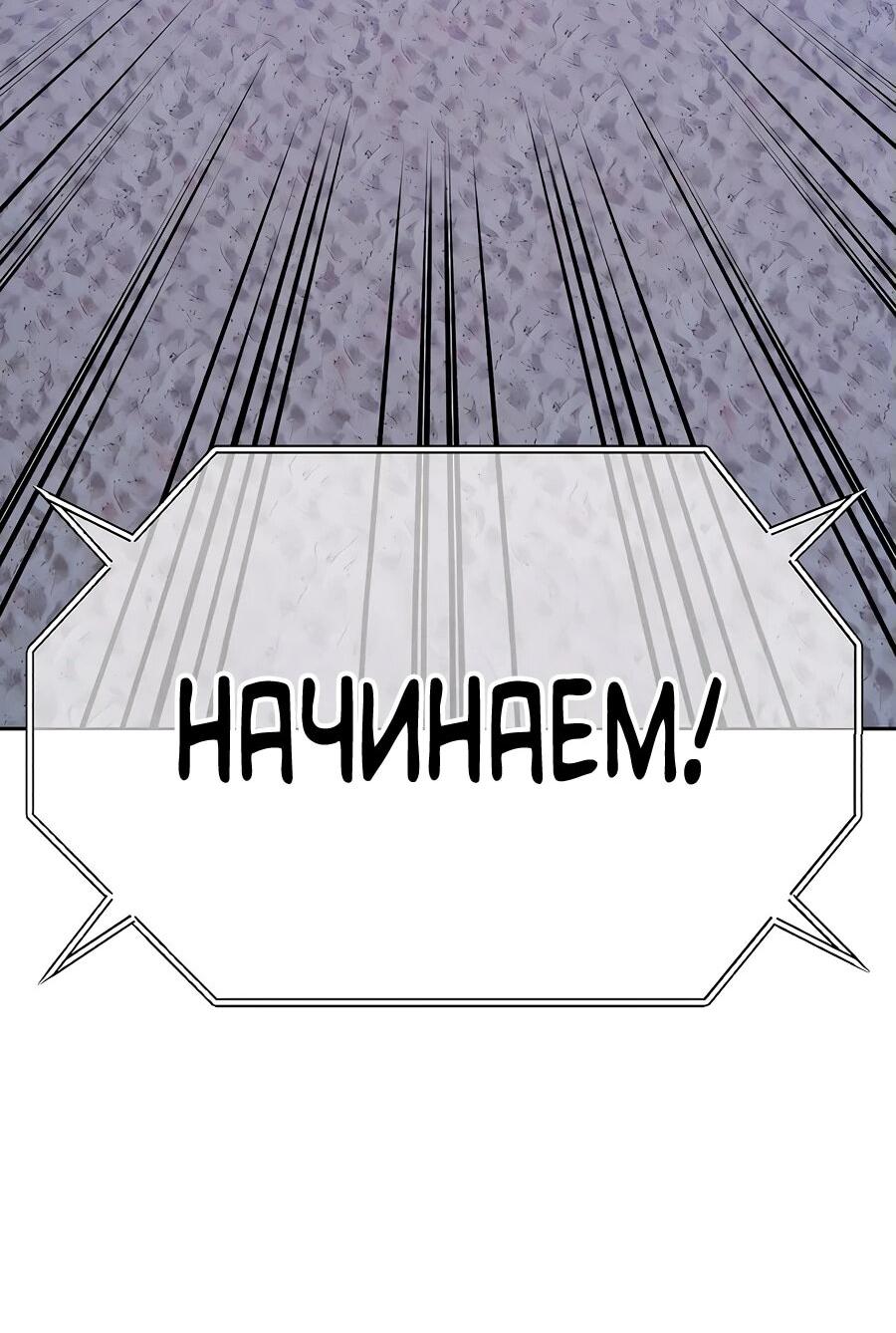 Манга Имбовая деревянная дубинка 99-го Уровня - Глава 121 Страница 43