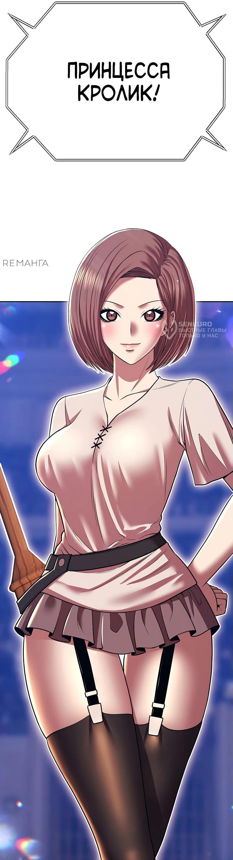 Манга Имбовая деревянная дубинка 99-го Уровня - Глава 121 Страница 25