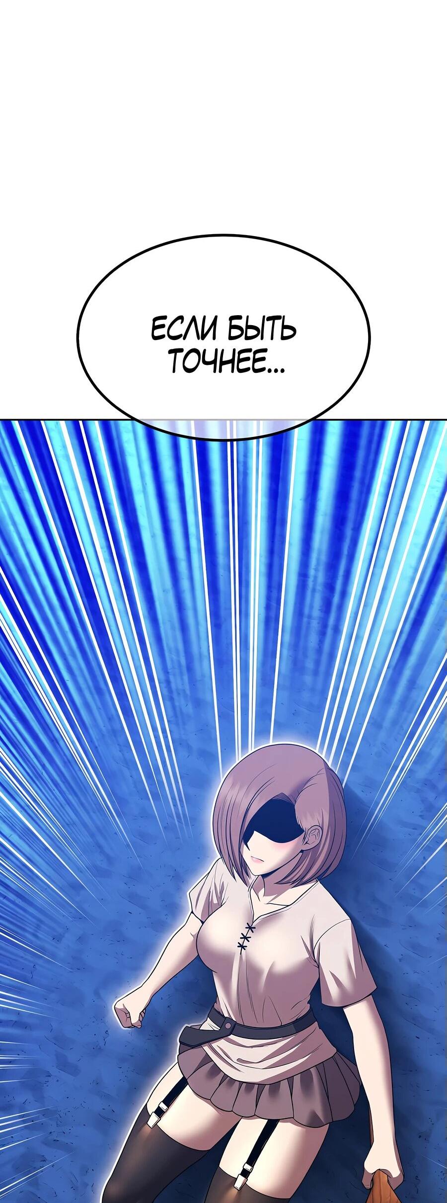 Манга Имбовая деревянная дубинка 99-го Уровня - Глава 121 Страница 185