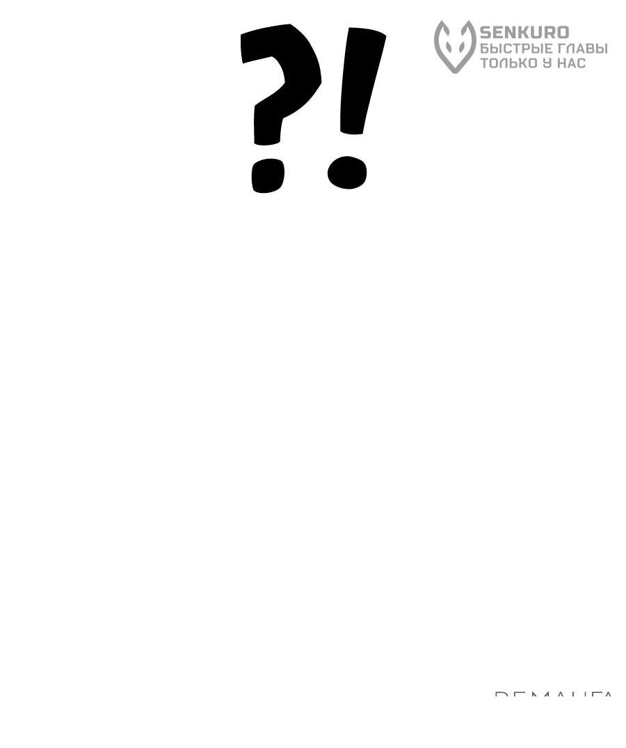 Манга Имбовая деревянная дубинка 99-го Уровня - Глава 121 Страница 57