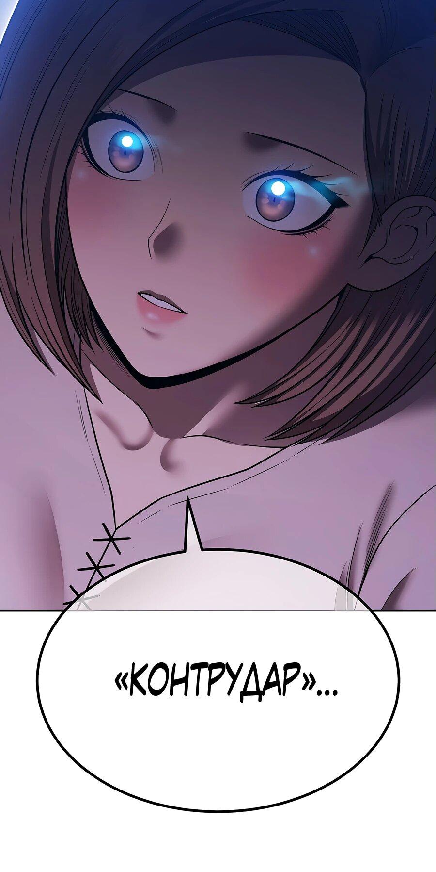 Манга Имбовая деревянная дубинка 99-го Уровня - Глава 121 Страница 188