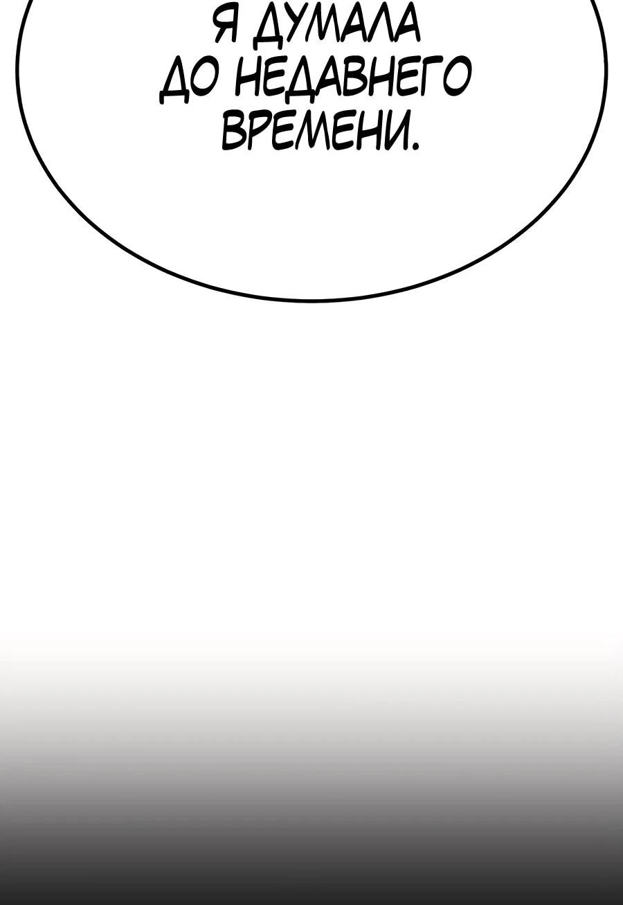 Манга Имбовая деревянная дубинка 99-го Уровня - Глава 121 Страница 116