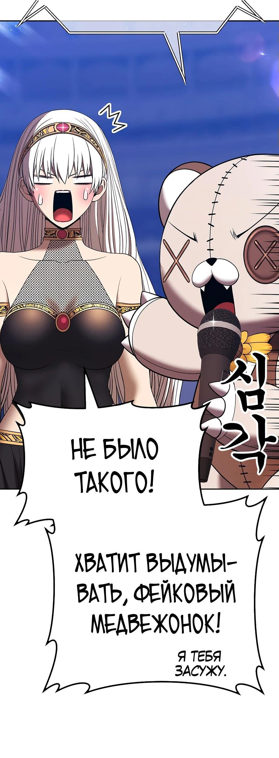 Манга Имбовая деревянная дубинка 99-го Уровня - Глава 121 Страница 33