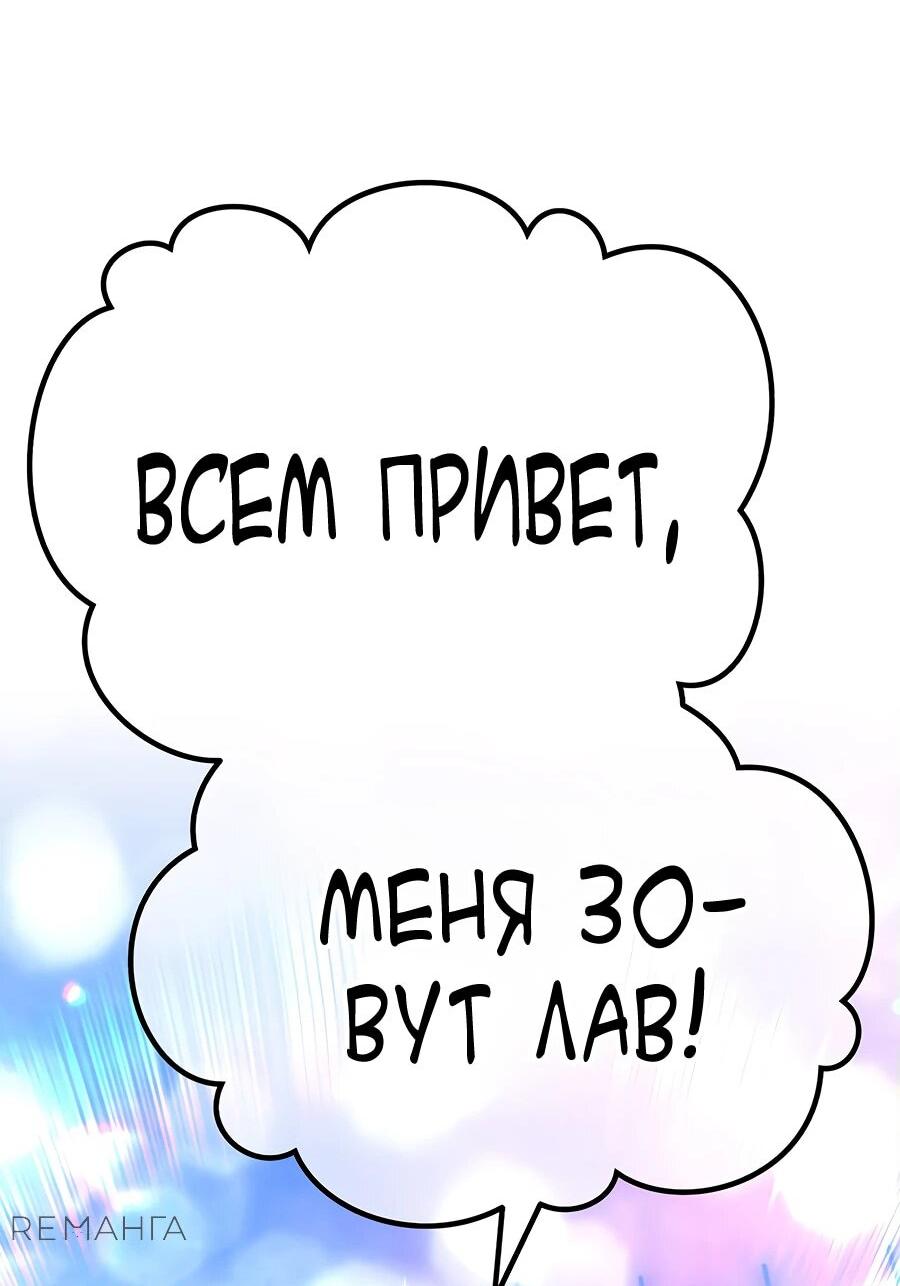 Манга Имбовая деревянная дубинка 99-го Уровня - Глава 121 Страница 11