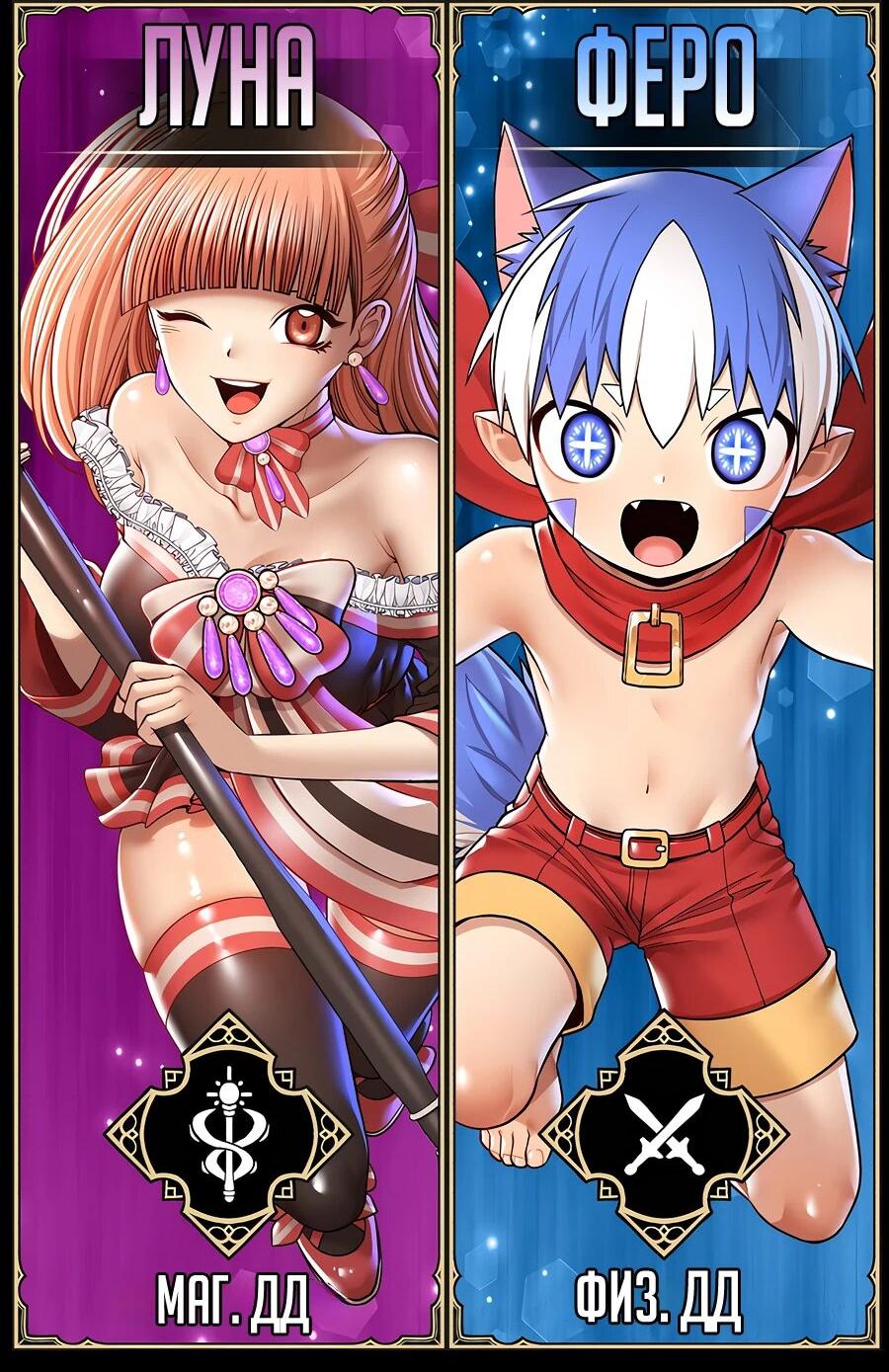 Манга Имбовая деревянная дубинка 99-го Уровня - Глава 121 Страница 246