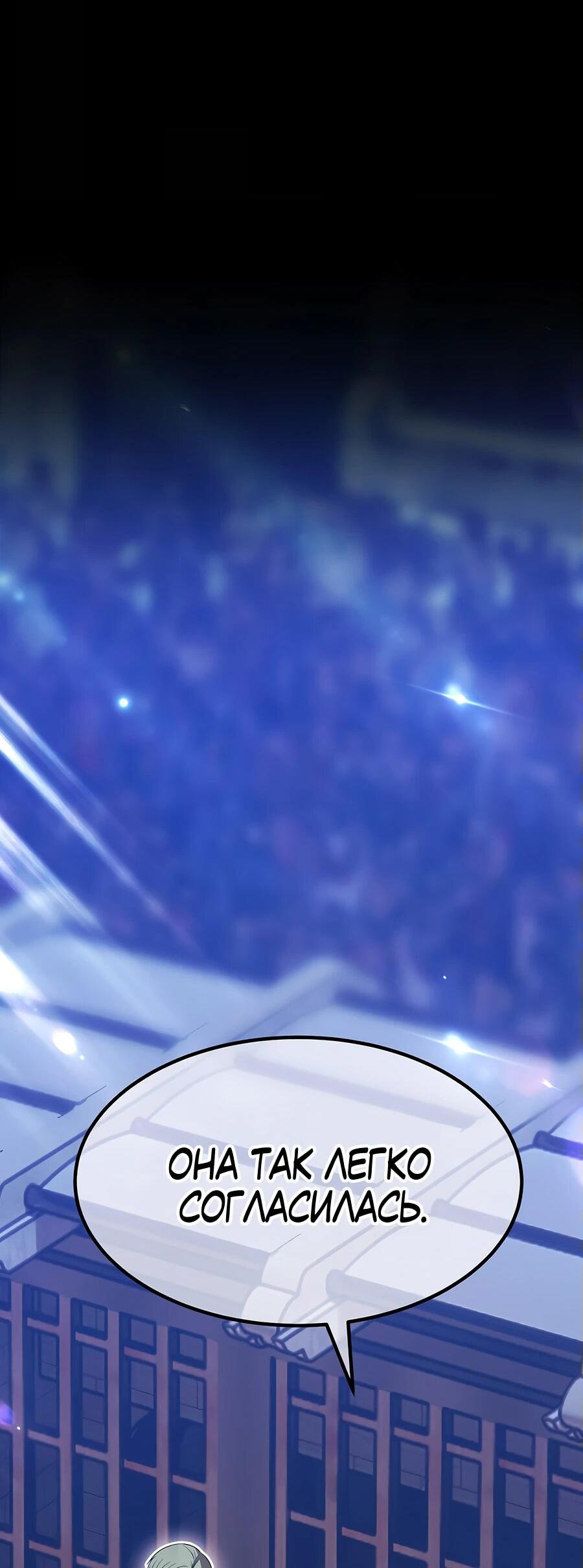 Манга Имбовая деревянная дубинка 99-го Уровня - Глава 121 Страница 126