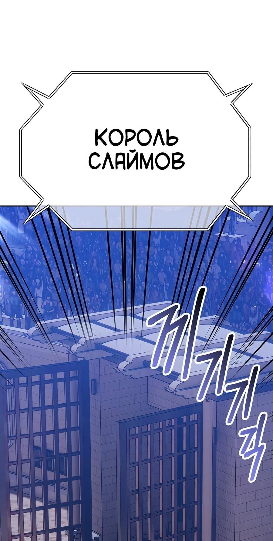 Манга Имбовая деревянная дубинка 99-го Уровня - Глава 121 Страница 237