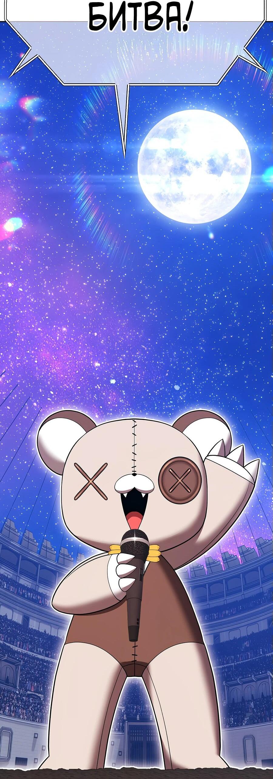 Манга Имбовая деревянная дубинка 99-го Уровня - Глава 121 Страница 3