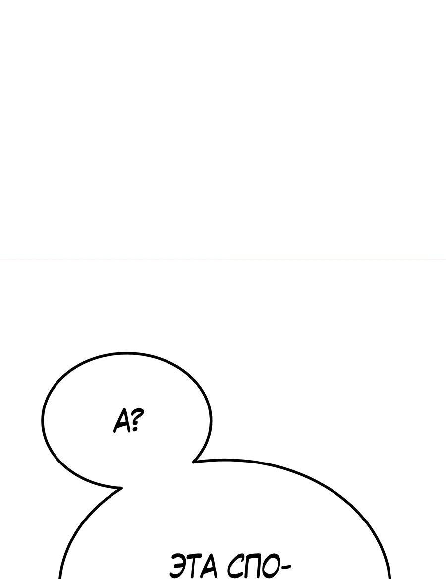 Манга Имбовая деревянная дубинка 99-го Уровня - Глава 121 Страница 151