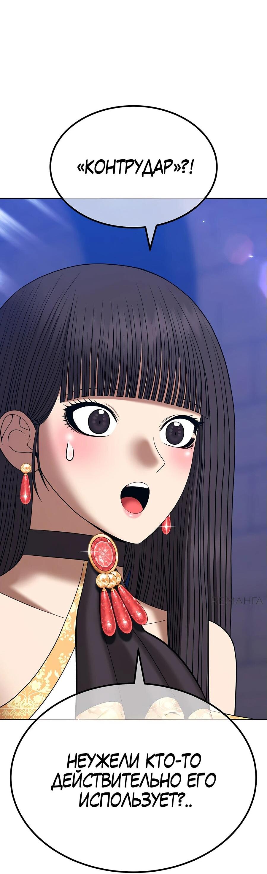 Манга Имбовая деревянная дубинка 99-го Уровня - Глава 121 Страница 142