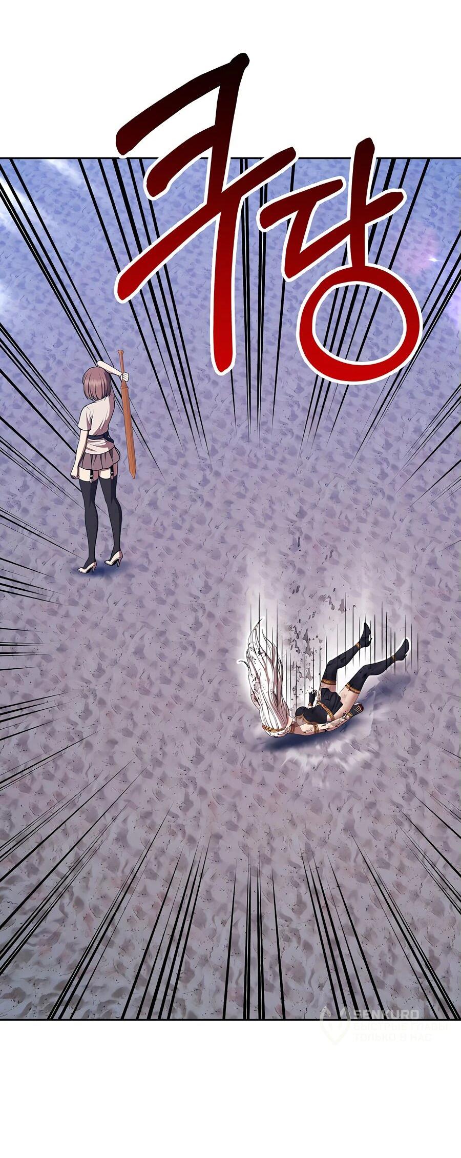 Манга Имбовая деревянная дубинка 99-го Уровня - Глава 121 Страница 197