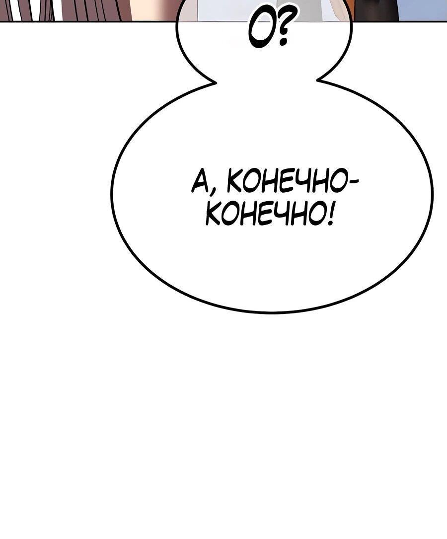 Манга Имбовая деревянная дубинка 99-го Уровня - Глава 121 Страница 35