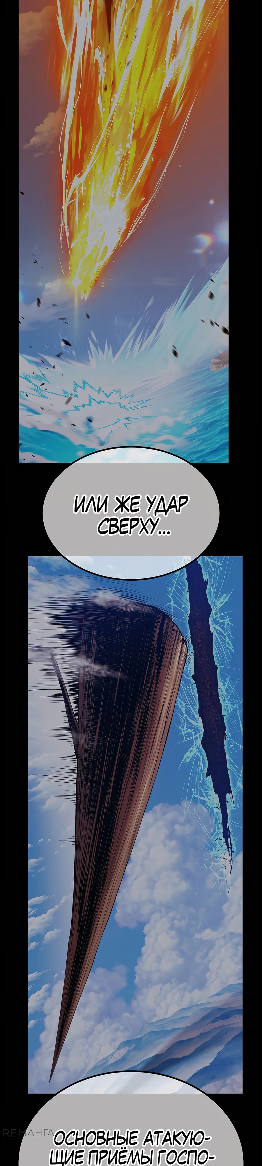 Манга Имбовая деревянная дубинка 99-го Уровня - Глава 123 Страница 40