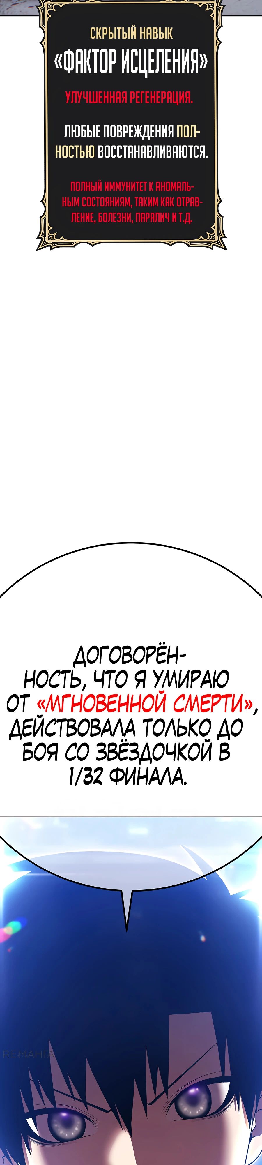 Манга Имбовая деревянная дубинка 99-го Уровня - Глава 123 Страница 4
