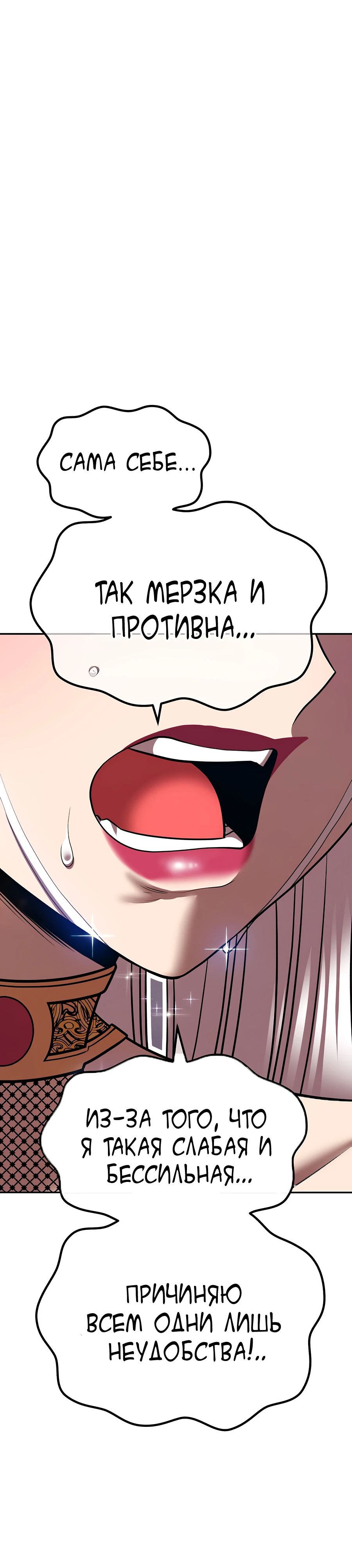 Манга Имбовая деревянная дубинка 99-го Уровня - Глава 123 Страница 93