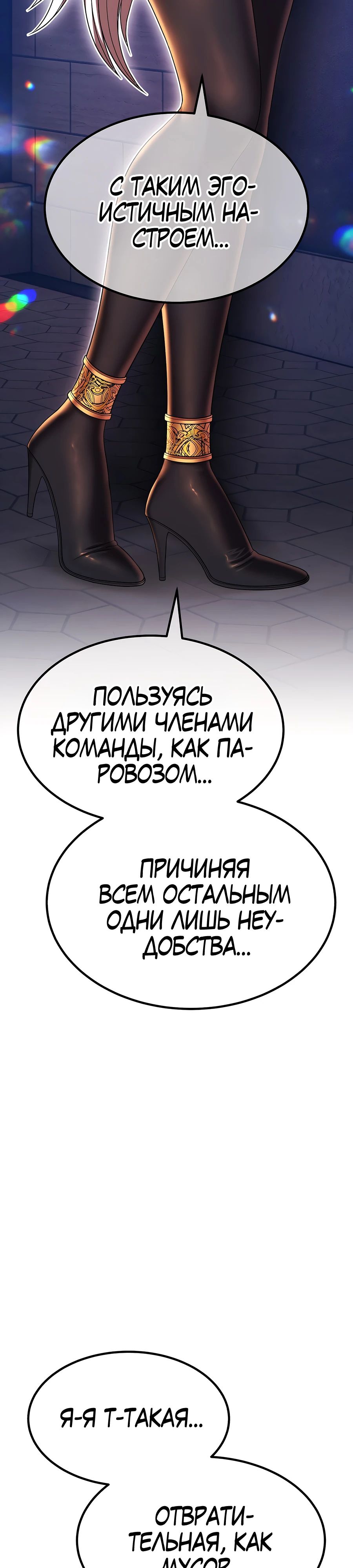 Манга Имбовая деревянная дубинка 99-го Уровня - Глава 123 Страница 78