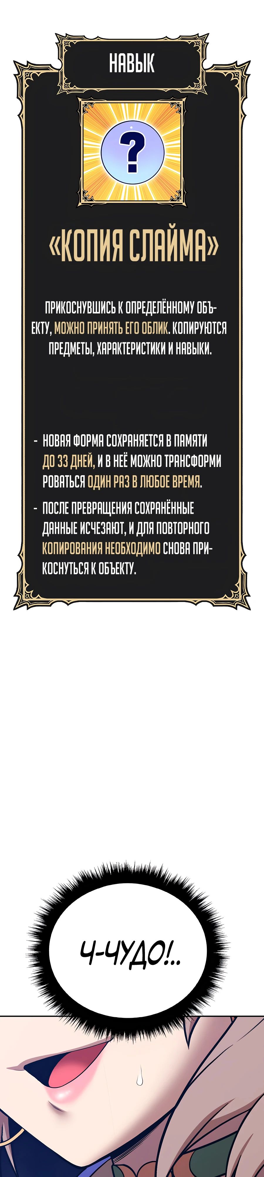 Манга Имбовая деревянная дубинка 99-го Уровня - Глава 123 Страница 138