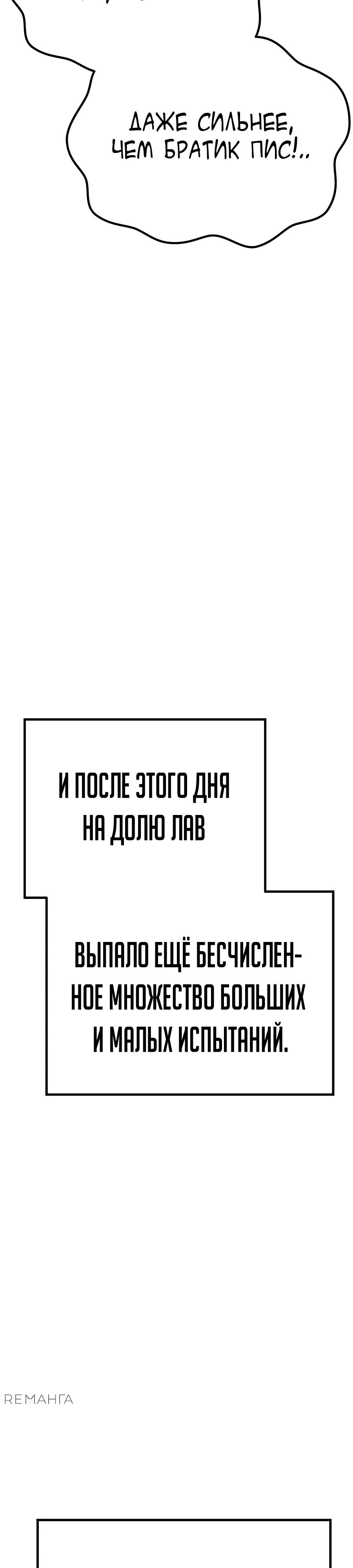 Манга Имбовая деревянная дубинка 99-го Уровня - Глава 123 Страница 106