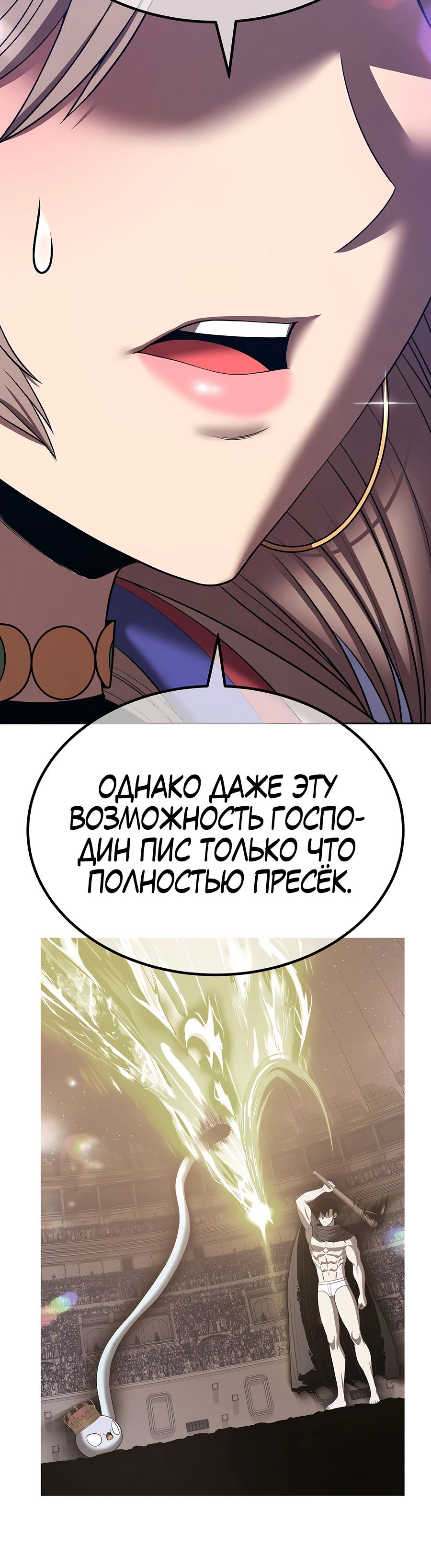 Манга Имбовая деревянная дубинка 99-го Уровня - Глава 123 Страница 62