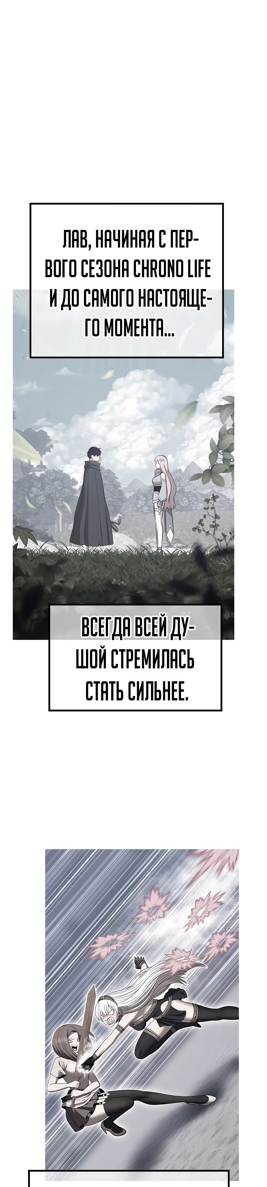 Манга Имбовая деревянная дубинка 99-го Уровня - Глава 123 Страница 102