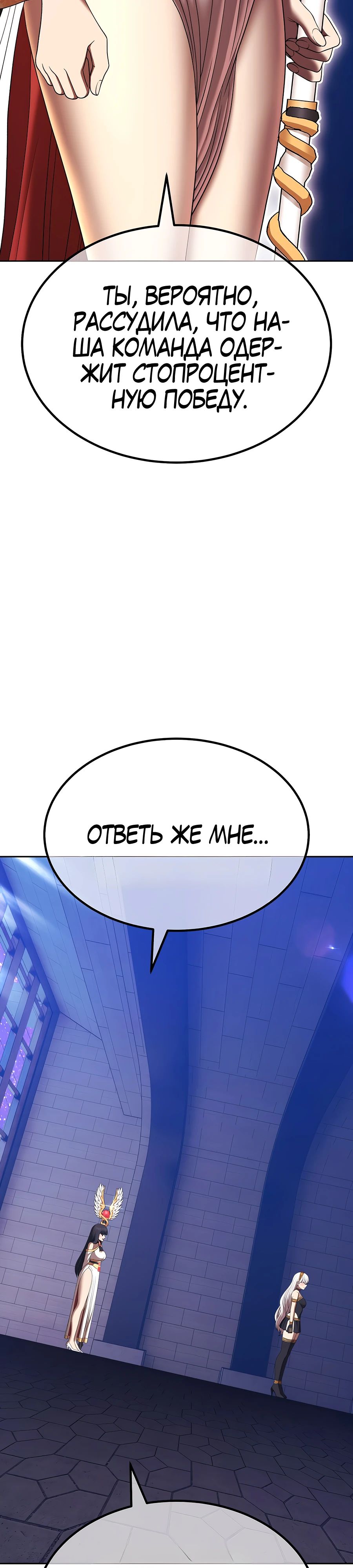 Манга Имбовая деревянная дубинка 99-го Уровня - Глава 123 Страница 73