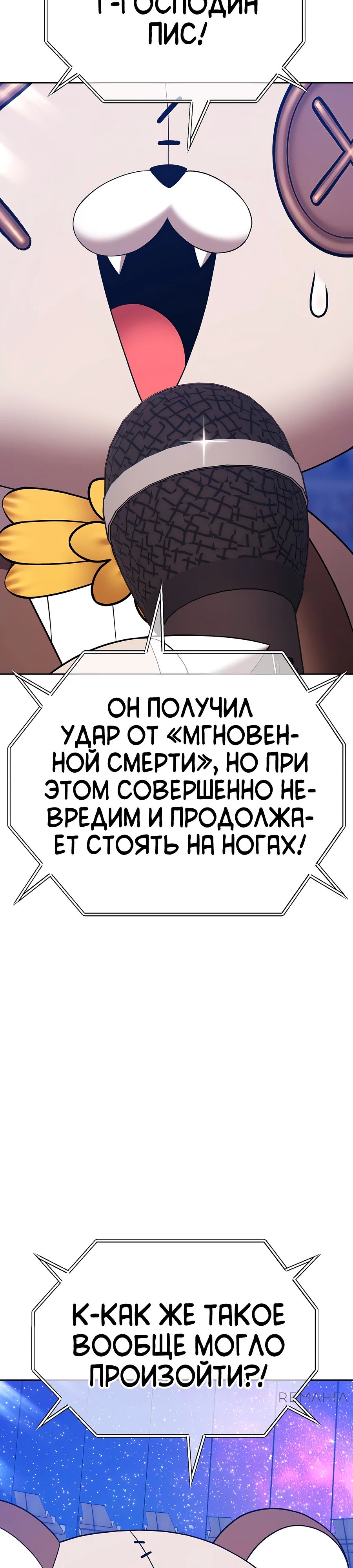 Манга Имбовая деревянная дубинка 99-го Уровня - Глава 123 Страница 27