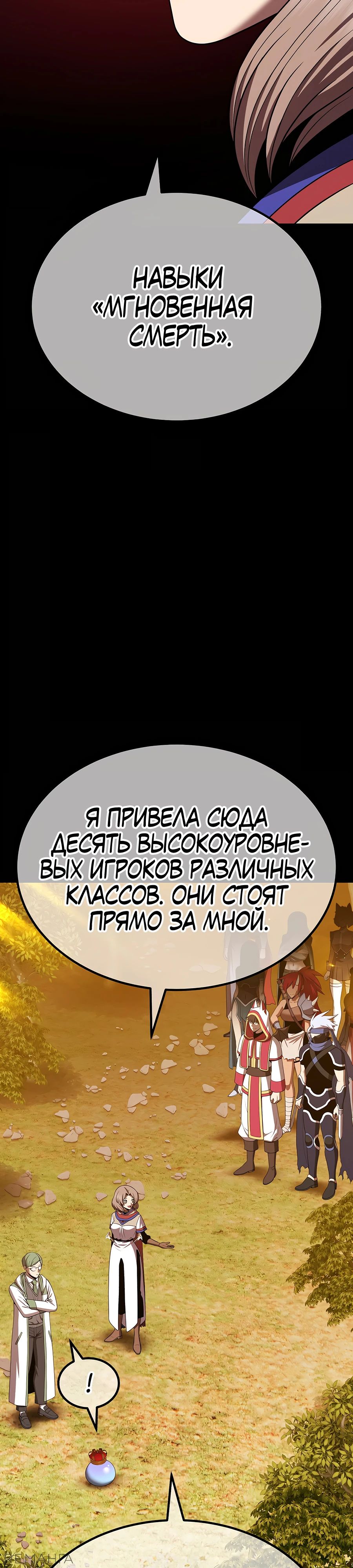 Манга Имбовая деревянная дубинка 99-го Уровня - Глава 123 Страница 36