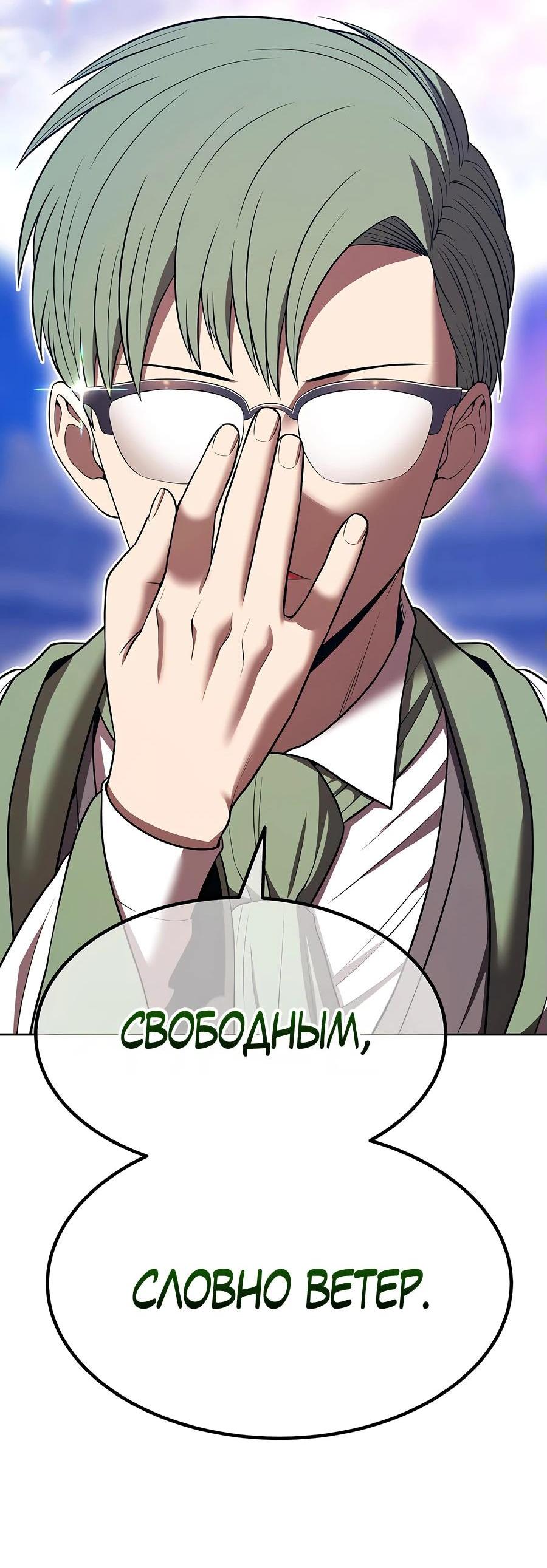 Манга Имбовая деревянная дубинка 99-го Уровня - Глава 124 Страница 96