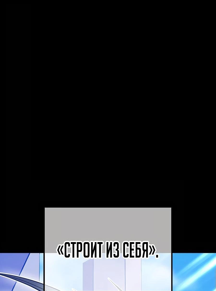 Манга Имбовая деревянная дубинка 99-го Уровня - Глава 124 Страница 106