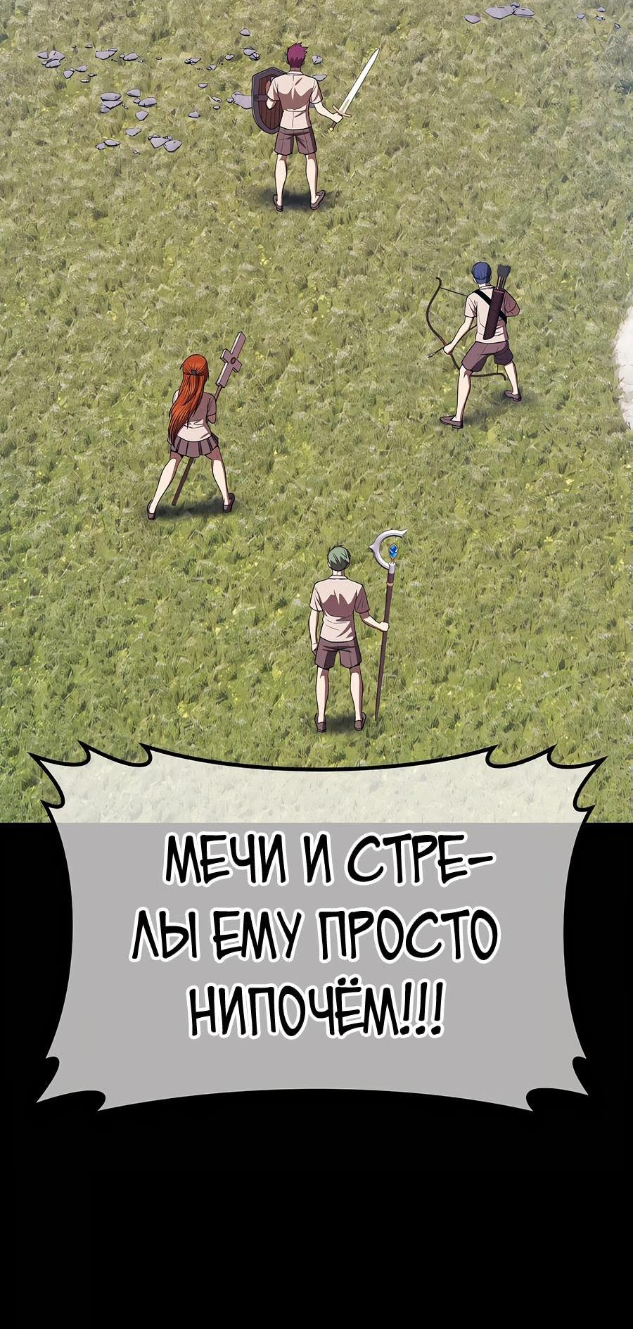 Манга Имбовая деревянная дубинка 99-го Уровня - Глава 124 Страница 115