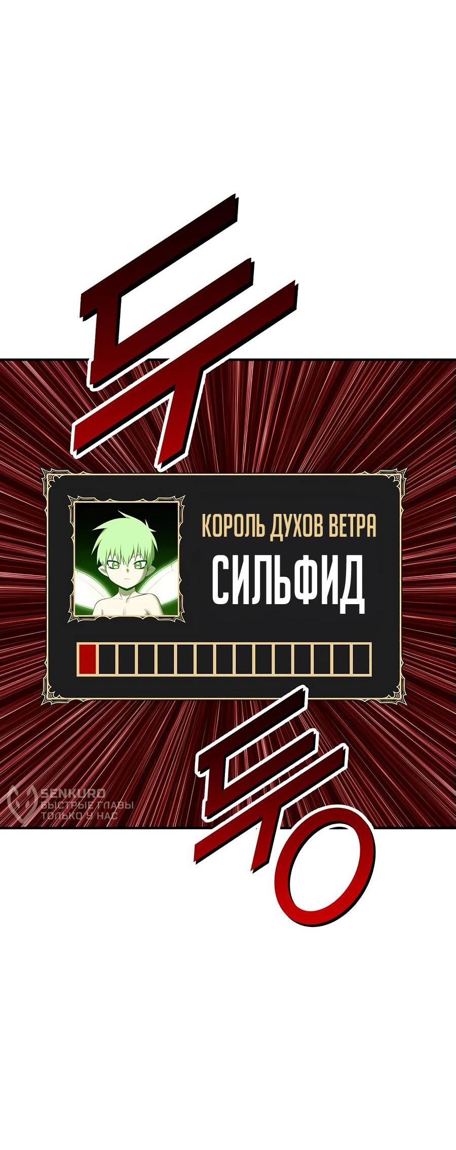 Манга Имбовая деревянная дубинка 99-го Уровня - Глава 124 Страница 236