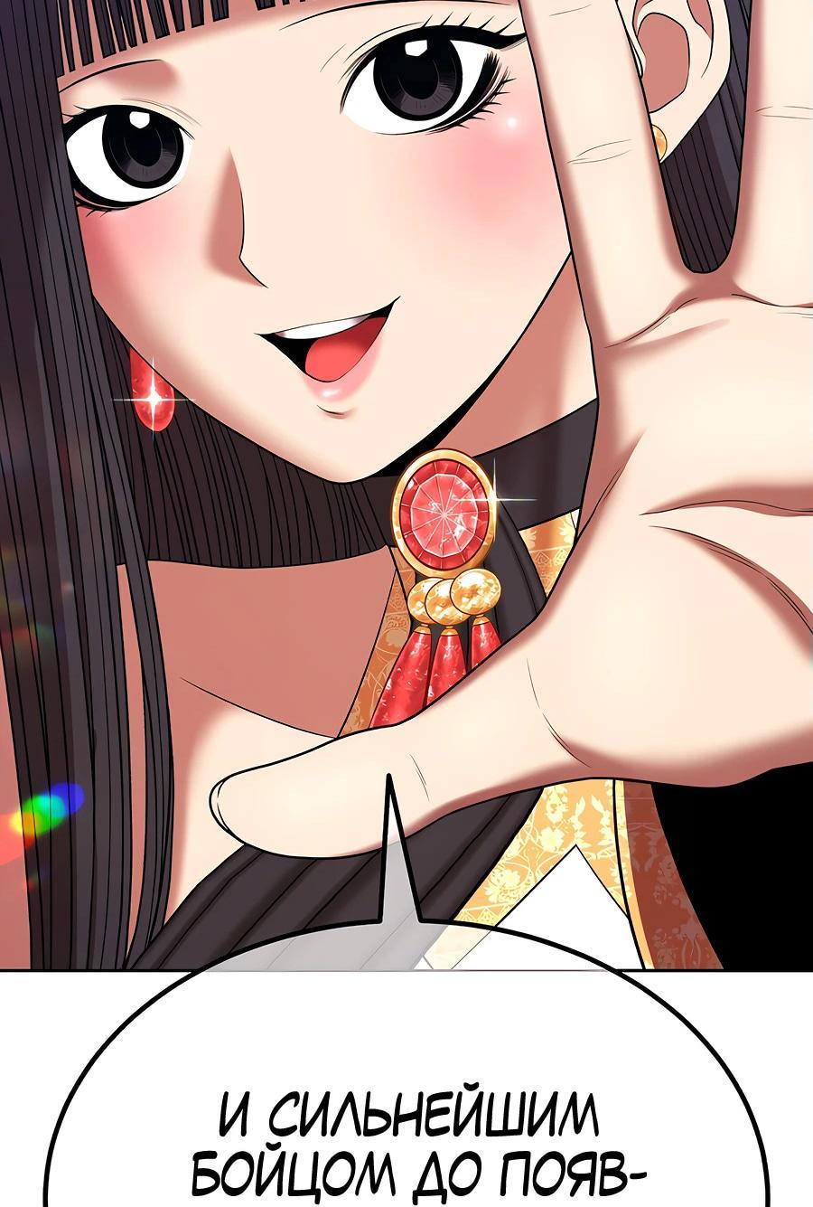 Манга Имбовая деревянная дубинка 99-го Уровня - Глава 124 Страница 24