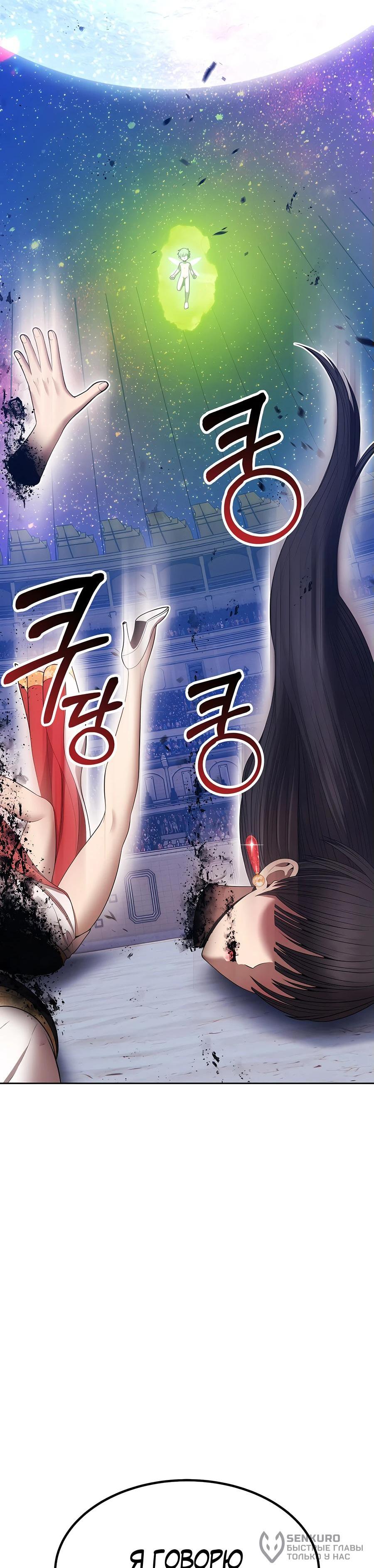 Манга Имбовая деревянная дубинка 99-го Уровня - Глава 124 Страница 42