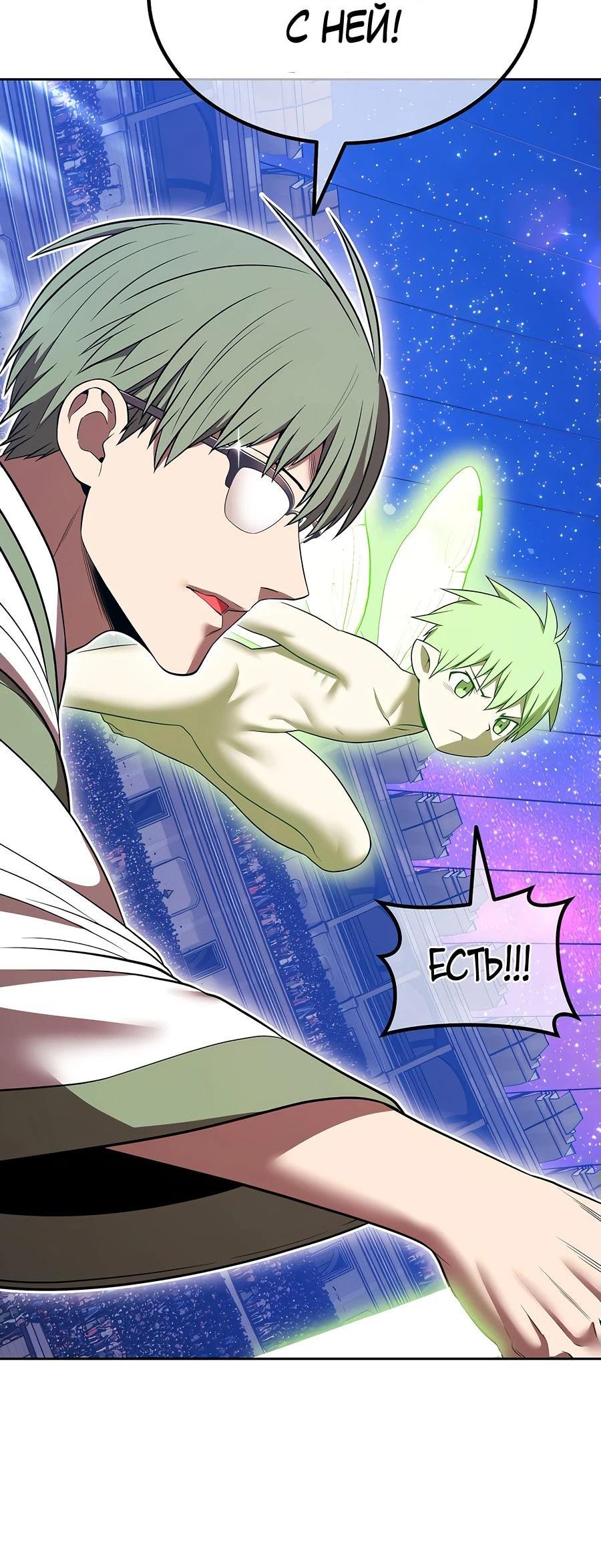 Манга Имбовая деревянная дубинка 99-го Уровня - Глава 124 Страница 178