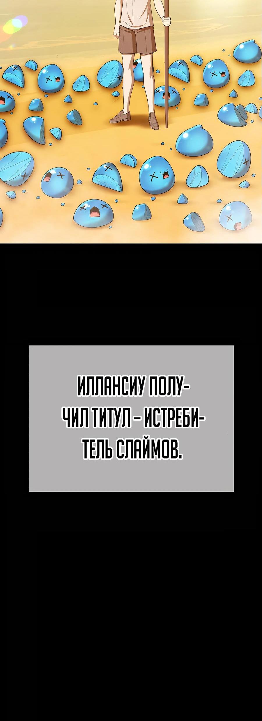 Манга Имбовая деревянная дубинка 99-го Уровня - Глава 124 Страница 150