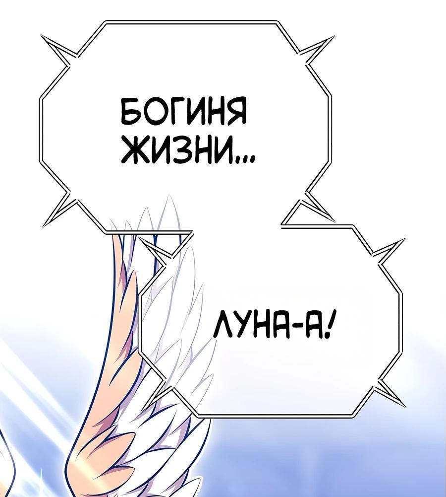 Манга Имбовая деревянная дубинка 99-го Уровня - Глава 124 Страница 6