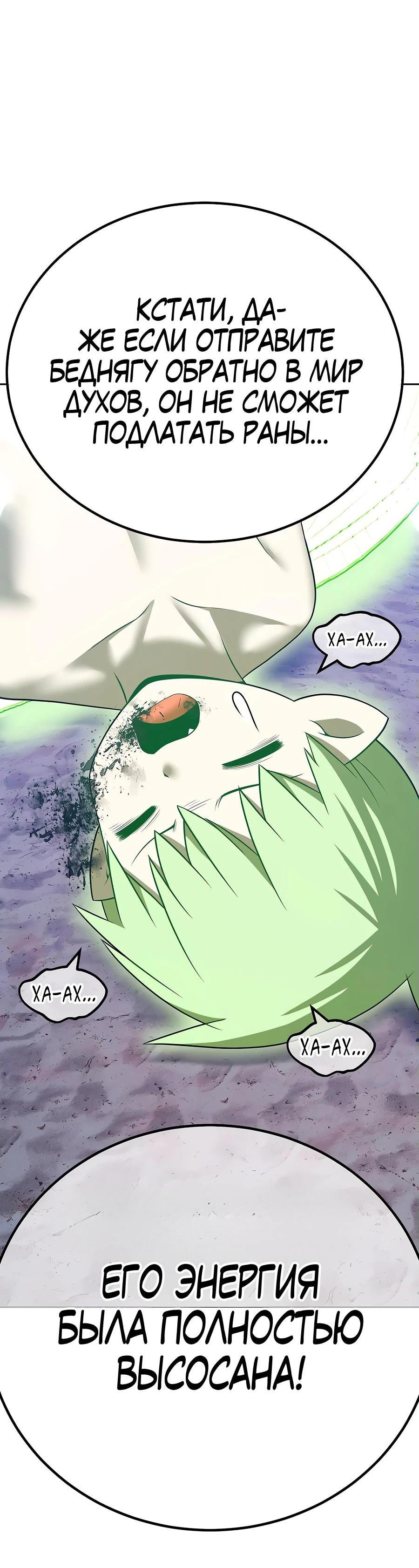 Манга Имбовая деревянная дубинка 99-го Уровня - Глава 124 Страница 237