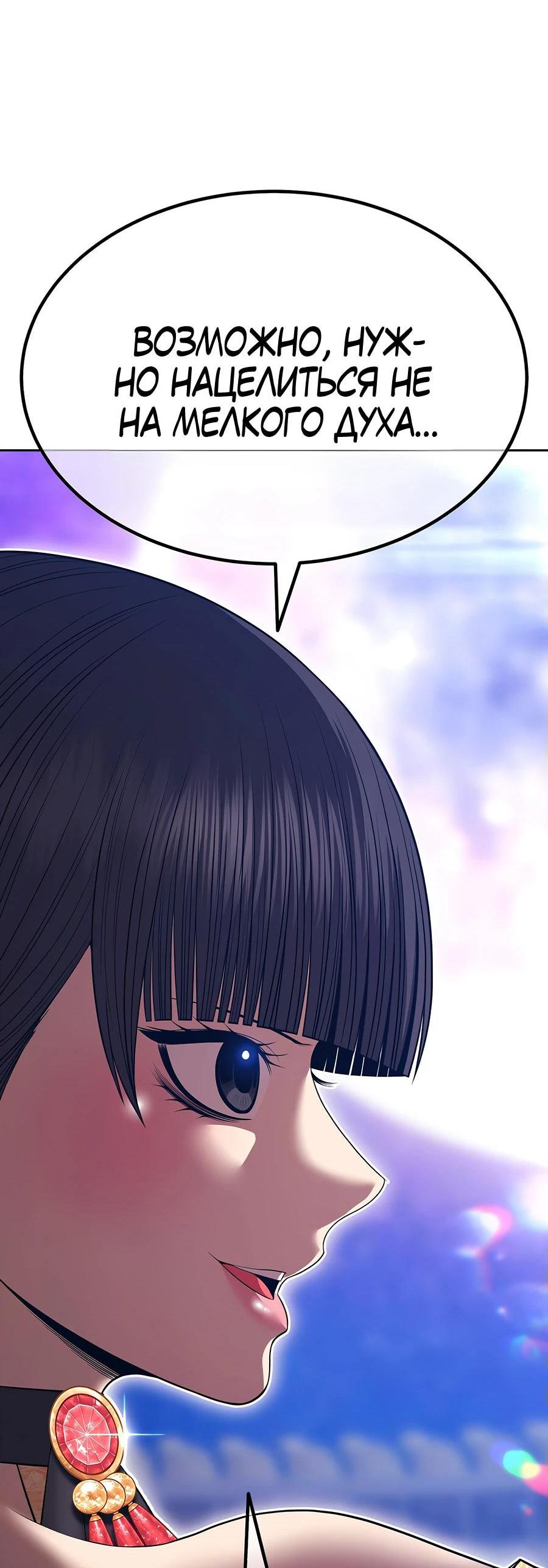 Манга Имбовая деревянная дубинка 99-го Уровня - Глава 124 Страница 52